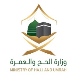 شعار وزارة الحج والعمرة