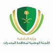 شعار وزارة الداخلية