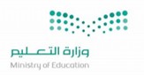 شعار وزارة التعليم